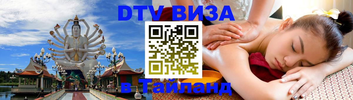 Сколько стоит DTV виза — актуальные цены, оформление даже без документов - 